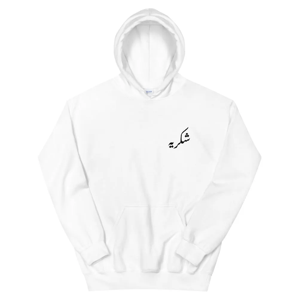 Shukriya - Hoodie