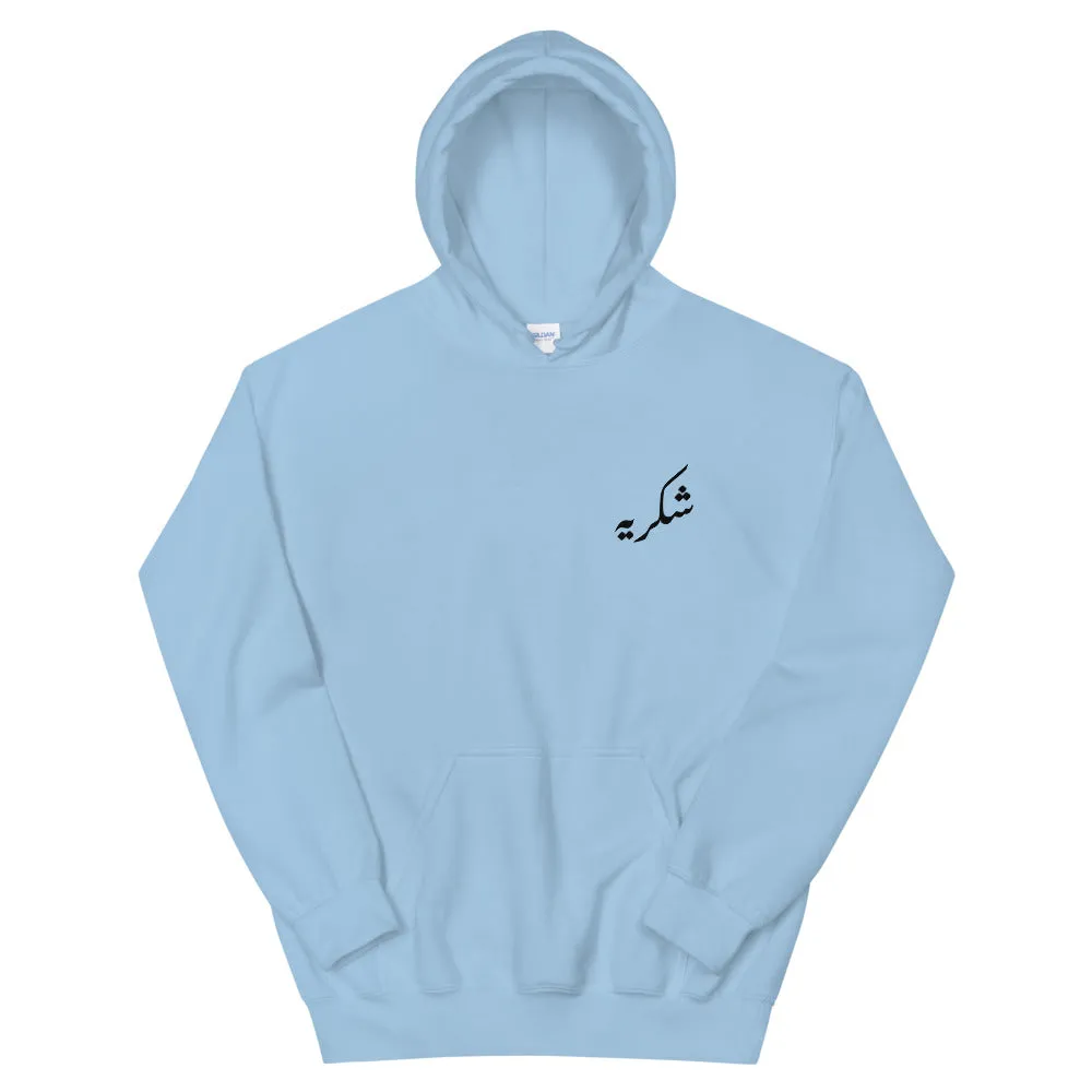 Shukriya - Hoodie