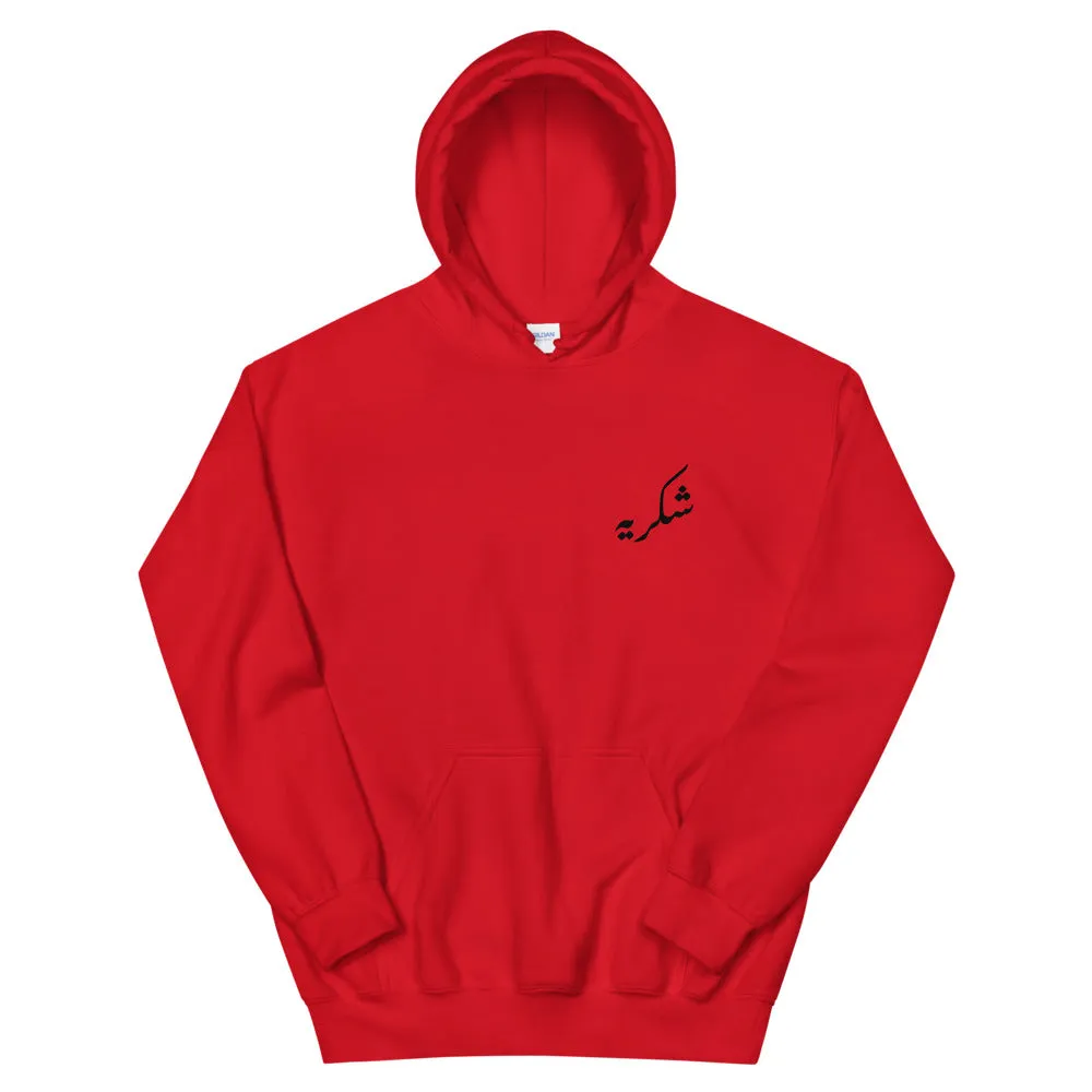 Shukriya - Hoodie