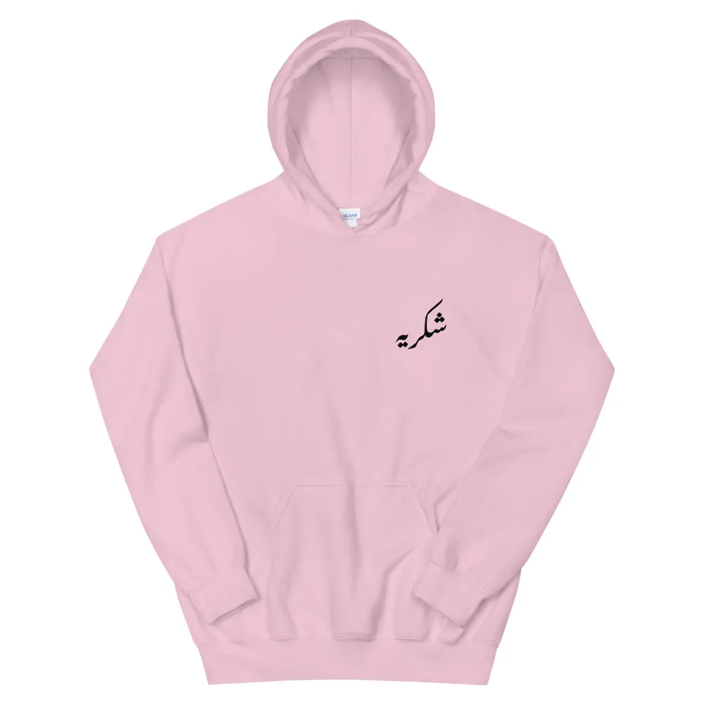 Shukriya - Hoodie