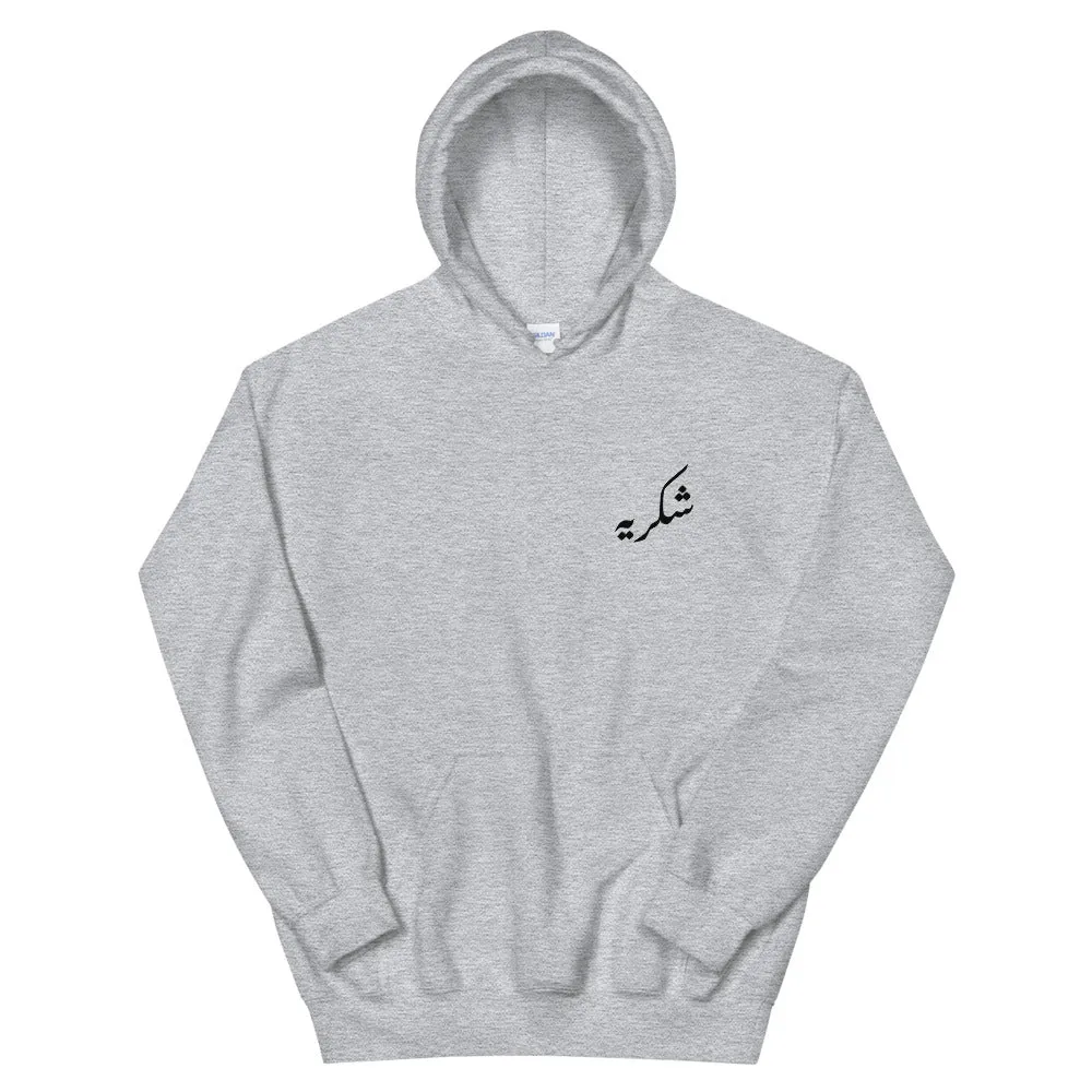 Shukriya - Hoodie